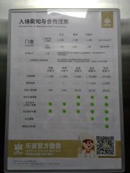 -LePark乐派亲子餐厅(33小镇店)