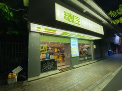 门面-糖匠(垂虹路店)