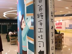 -爸爸糖吐司面包(重庆解放碑英利大融城店)