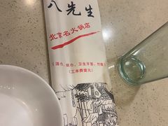 -八先生涮肉房(三里河店)