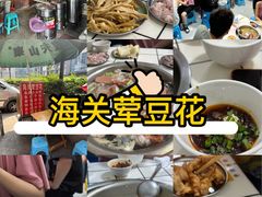 -海关荤豆花(洋河一路店)