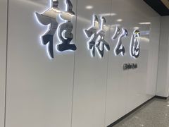 -桂林公园(地铁站)