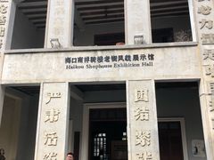 -海口骑楼小吃街