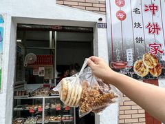 -南冲饼家