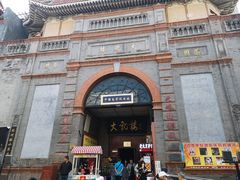 -北京前门大栅栏