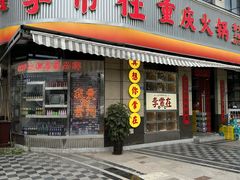 -成都崇州华浔品味装饰集团