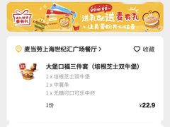 -麦当劳(世纪汇广场店)