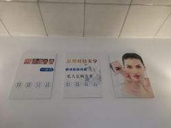 -元一肌肤管理中心