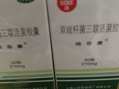 -汇丰大药房(复兴店)