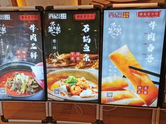 -肖记公安牛肉鱼杂馆· 省级非物质文化遗产(仁和路店)