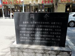 -金塔寺