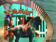 -大隐·成都火锅Bistro(合生麒麟新天地店)