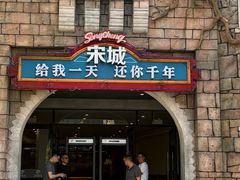 -杭州宋城