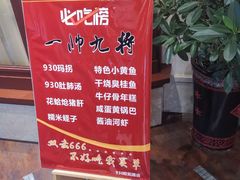 -930私房菜(欧阳路店)