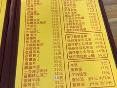 菜单-老七饭馆(光荣道总店)