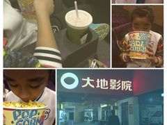 -大地影院(宁波恒茂商业广场店)