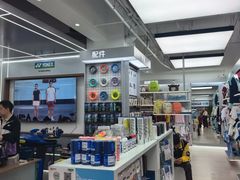 -YONEX网羽有约(新街口店)