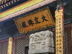 -五台山风景名胜区