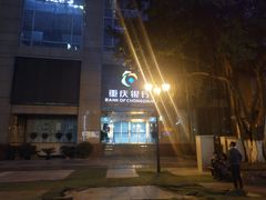 -重庆银行(解放碑支行)