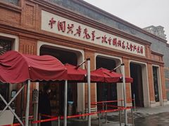 -中共一大纪念馆