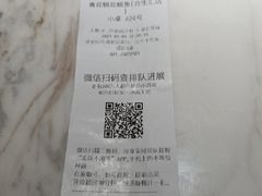 -青花椒花椒鱼(合生汇店)