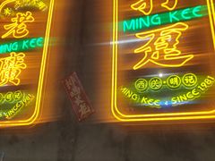 -西关明记肠粉(荔枝湾店)