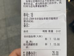-书亦烧仙草(印象汇都市店)