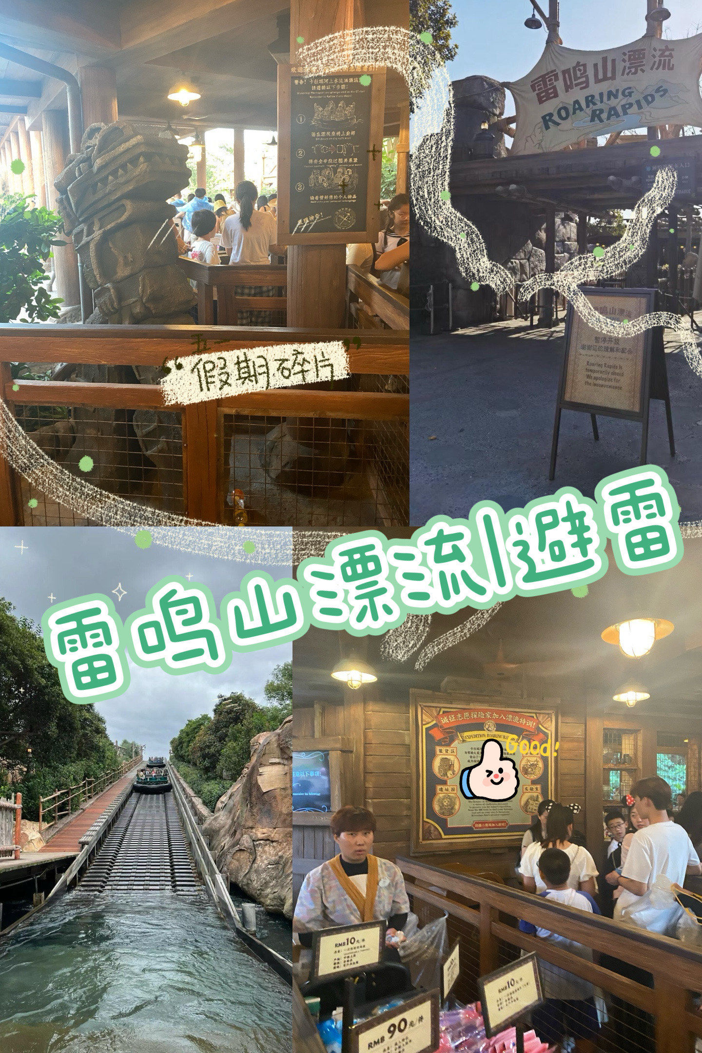暑假旅行上海迪士尼