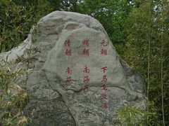 -北京麋鹿生态实验中心