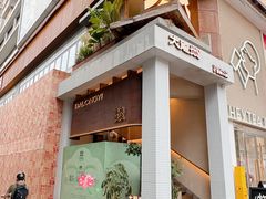 -大龙燚·旷野鲜火锅(广州首店)