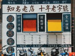 -華叔茶記