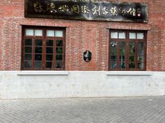 -鼓浪屿国际刻字艺术馆