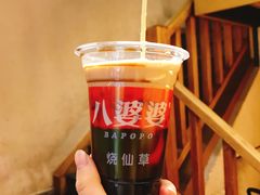 -八婆婆烧仙草(曾厝垵店)