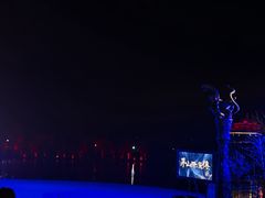 -茅山东方盐湖城景区