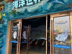 -福州罗源湾海洋世界旅游区