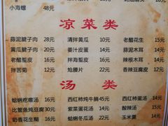 -华春餐馆(鱼山路店)