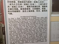 -上海鲁迅故居