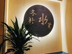 -合和大唐(福永店)