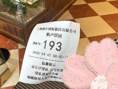 -国际饭店·帆声西饼屋(黄河路店)