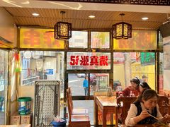 -张记炸串肠粉