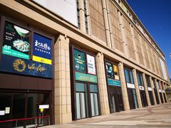 -远洋未来广场(育慧北路店)