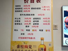 -明红蹄花(糍粑店街店)