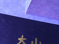 -剧狐剧本杀(徐汇1号店)