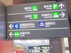 -贵阳龙洞堡国际机场-T2航站楼