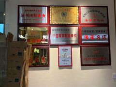 -高玛纳驴肉火烧(一世界店)