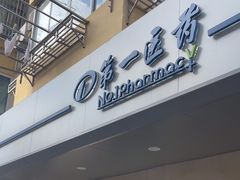 -汇丰大药房(康健店)