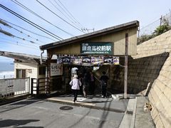 -灌篮高手动画打卡地