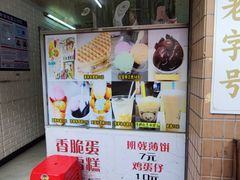 -成裕雪糕店(士多店)