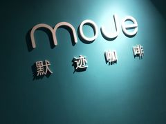 -默迹咖啡馆