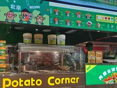 -Potato Corner(广州天河城店)